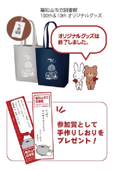 トートバッグ