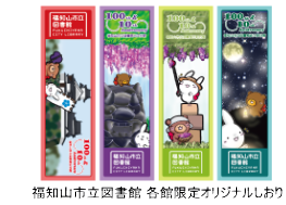 プレゼントのしおり