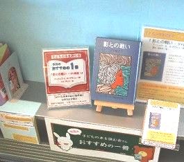 中央館4月「子どもの本を読む会」さんおすすめの1冊の様子