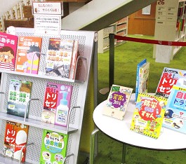 中央館3月『もしもの時のサバイバル術』の様子