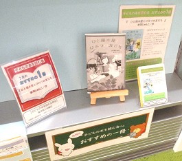 中央館3月「子どもの本を読む会」さんおすすめの1冊の様子