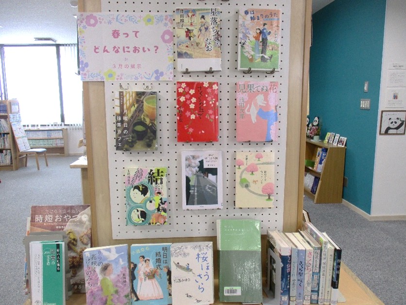 三和分館の展示の様子