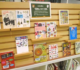 中央館4月『昭和レトロへの旅』のテーマ展示の様子