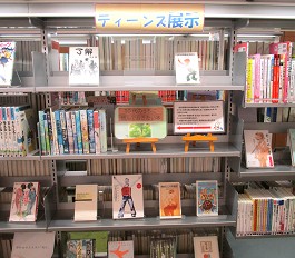 中央館4月『10代のうちに読んでおきたい本』のテーマ展示の様子