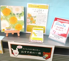 中央館3月「子どもの本を読む会」さんおすすめの1冊の様子