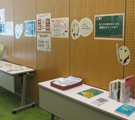 中央館「禁煙週間」展示の様子