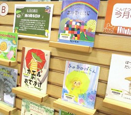 中央館6月『雨の降る日は』の展示の様子