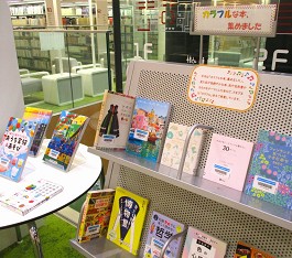 中央館5月『カラフルな本、集めました』のテーマ展示の様子