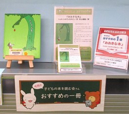 中央館6月「子どもの本を読む会」さんおすすめの1冊の様子