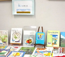 大江分館の展示の様子