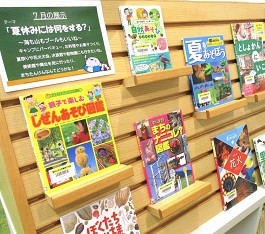 中央館7月『涼しくなるかな?こわ~いお話』の展示の様子