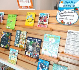 中央館7月『夏休みに読みたい本 2025』の展示の様子