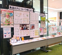 中央館で「消費生活に関する啓発展示」の様子