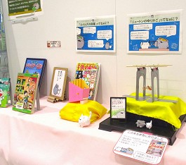 中央館入口展示の様子