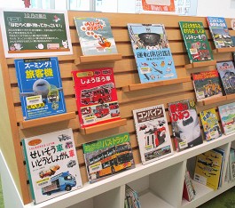 中央館10月『はたらく乗り物ってかっこいい~電車、SL、ダンプカー~』の展示の様子