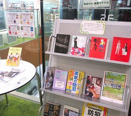 中央館10月『敬老の日 読書のすすめ 2025』のテーマ展示の様子