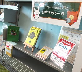 中央館10月「子どもの本を読む会」さんおすすめの1冊の様子
