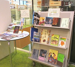 中央館「3市連携企画展」展示の様子