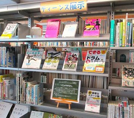 中央館11月『バンドやろう』のテーマ展示の様子