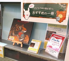 中央館11月「子どもの本を読む会」さんおすすめの1冊の様子
