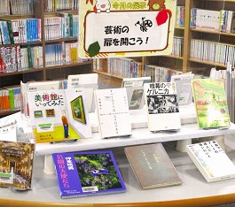 三和分館の展示の様子