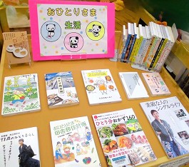 夜久野分館の展示の様子