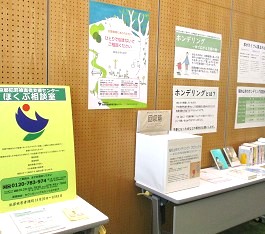 中央館「犯罪被害者週間」展示の様子