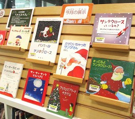 中央館12月『クリスマス特集』の展示の様子