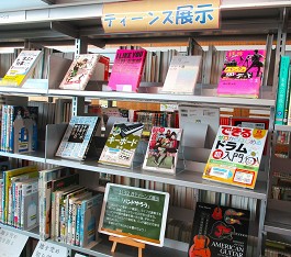 中央館12月『バンドやろう』のテーマ展示の様子