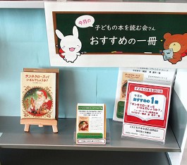 中央館12月「子どもの本を読む会」さんおすすめの1冊の様子