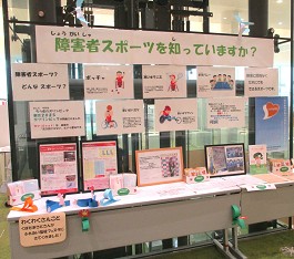 中央館「障害者理解」展示の様子