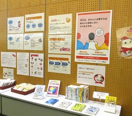 中央館「世界エイズデー」啓発展示の様子