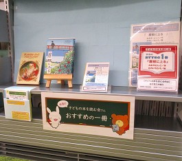中央館1月「子どもの本を読む会」さんおすすめの1冊の様子