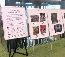 中央館「佐藤太清賞公募美術展」展示の様子