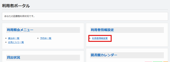 ログイン