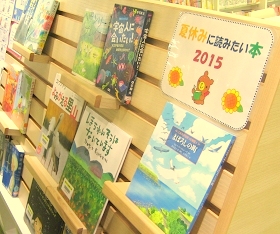 中央館7月の『夏休みに読みたい本2015』テーマ展示の様子