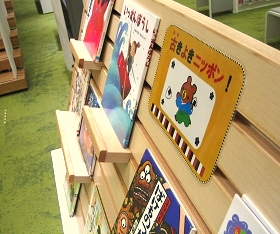 中央館1月『古きよきニッポン!』のテーマ展示の様子