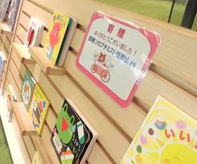 中央館 寄贈いただいた絵本の写真