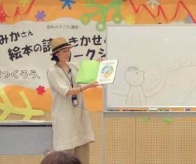 中央館で『絵本作家市居みかさん読みきかせ&ワークショップ』を開催している様子