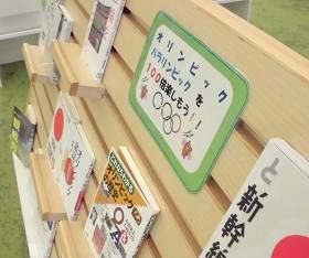 中央館7月『オリンピックを100倍楽しもう!』のテーマ展示の様子