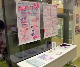 中央館で「はばたきフェスティバル」をおしらせする展示を開催している様子