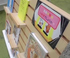 中央館11月『芸術の秋はいかがでしょうか?』のテーマ展示の様子