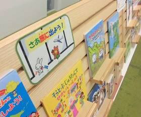 中央館5月『さあ旅にでよう!』のテーマ展示の様子