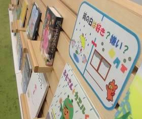 中央館6月『雨の日は好き?嫌い?』のテーマ展示の様子