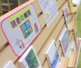 中央館6月『読書の梅雨』のテーマ展示の様子