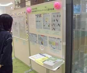 中央館で「平成29年度京都府統計グラフコンクール入賞作品展」を開催している様子