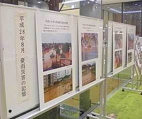 中央館「福知山市の過去の災害の記録写真」テーマ展示の様子
