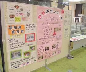 中央館で「福知山で活動するコミュニケーション支援サークルの活動紹介」の展示を開催している様子