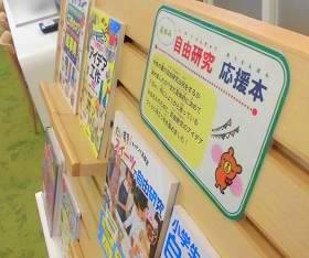 中央館7月『夏休み自由研究応援本』のテーマ展示の様子