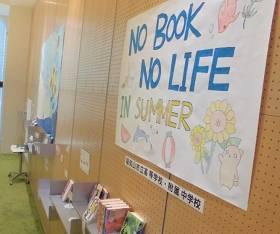 中央館で「福知山高校・附属中学校おすすめ本展示」を開催している様子
